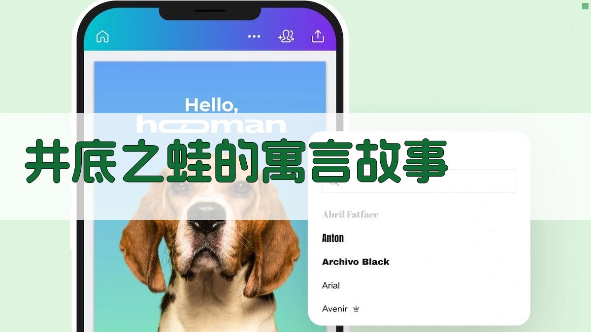 井底之蛙视野局限