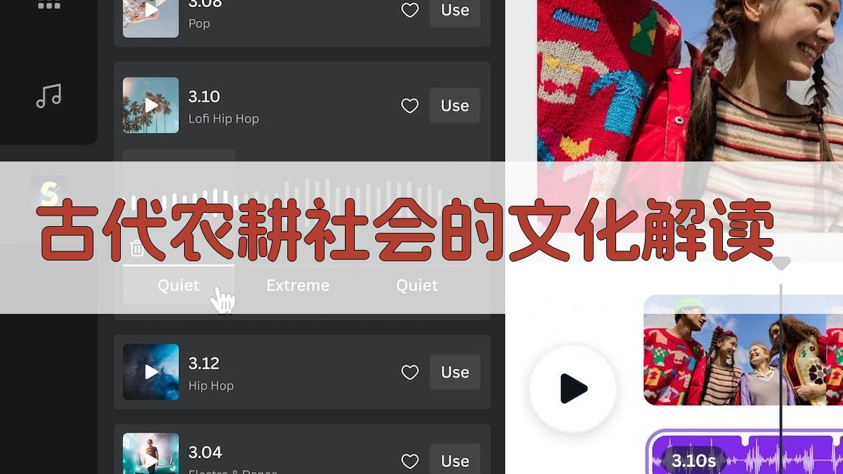 古代农耕社会的文化解读 图3