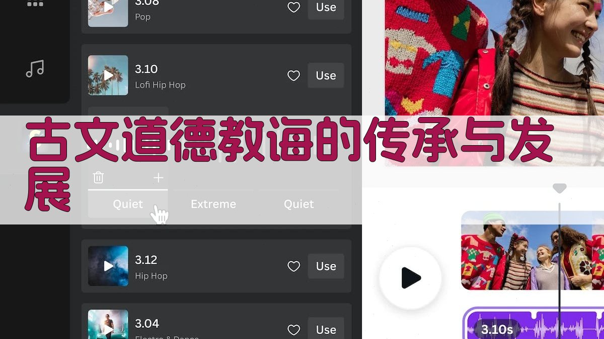 古文道德教诲的传承与发展 图4