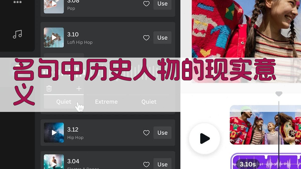名句中历史人物的现实意义 图2