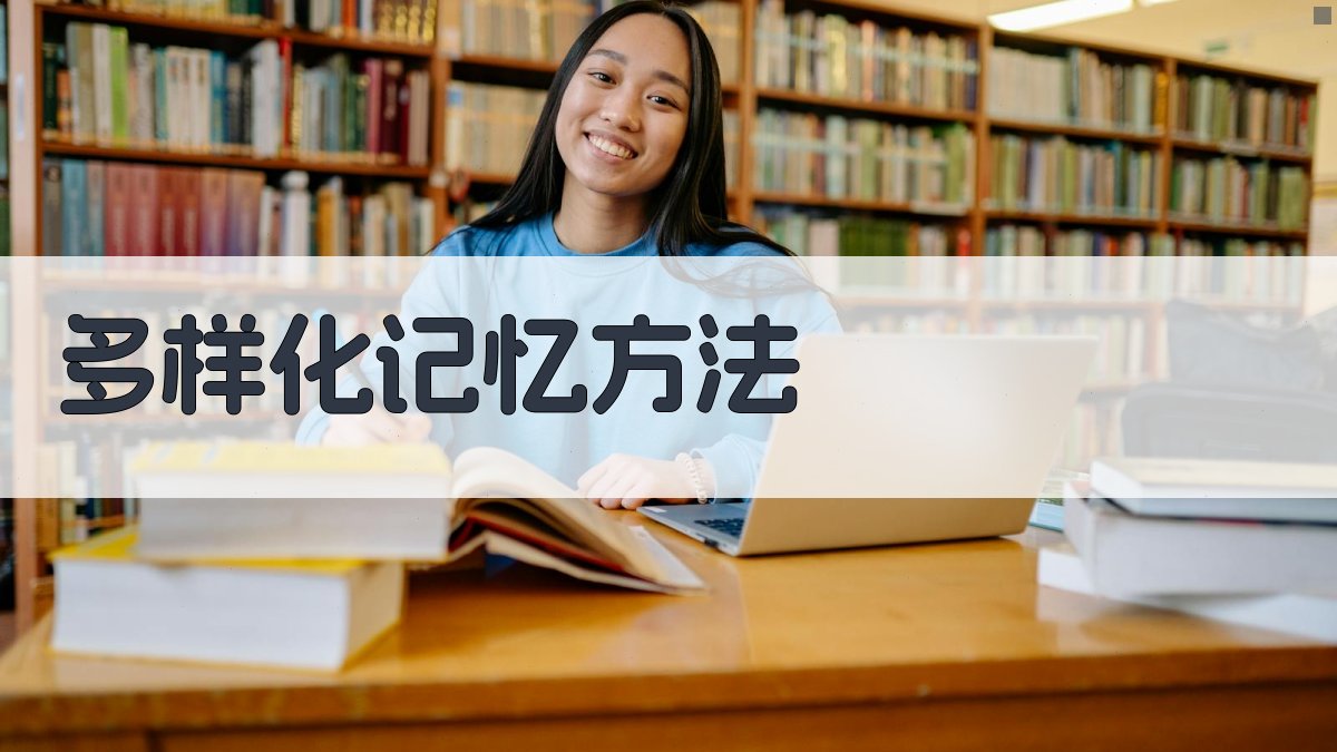 英语单词记忆与复习计划