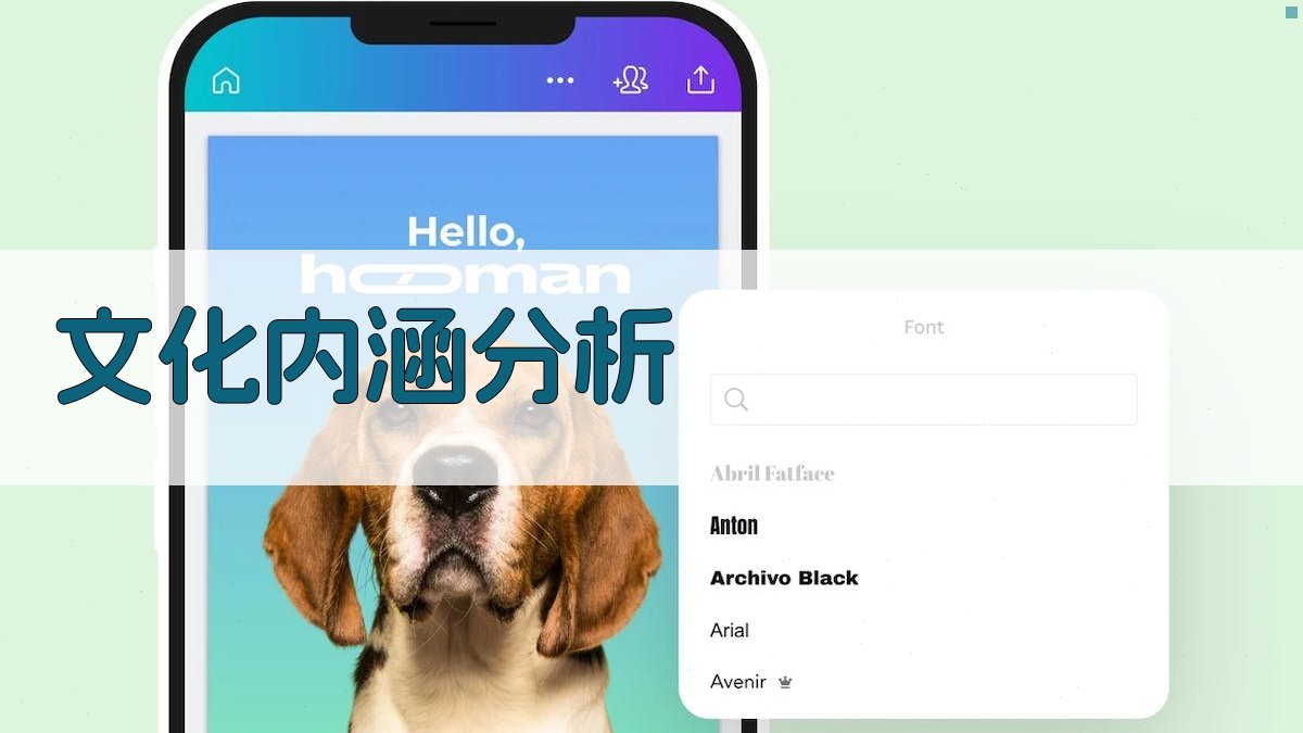 文化内涵分析 图3