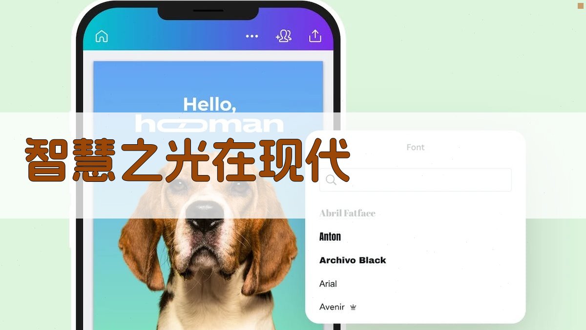 智慧之光在现代 图3