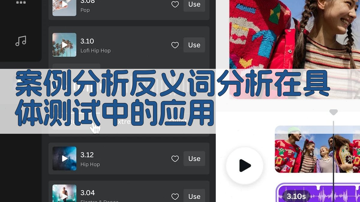 案例分析反义词分析在具体测试中的应用 图1