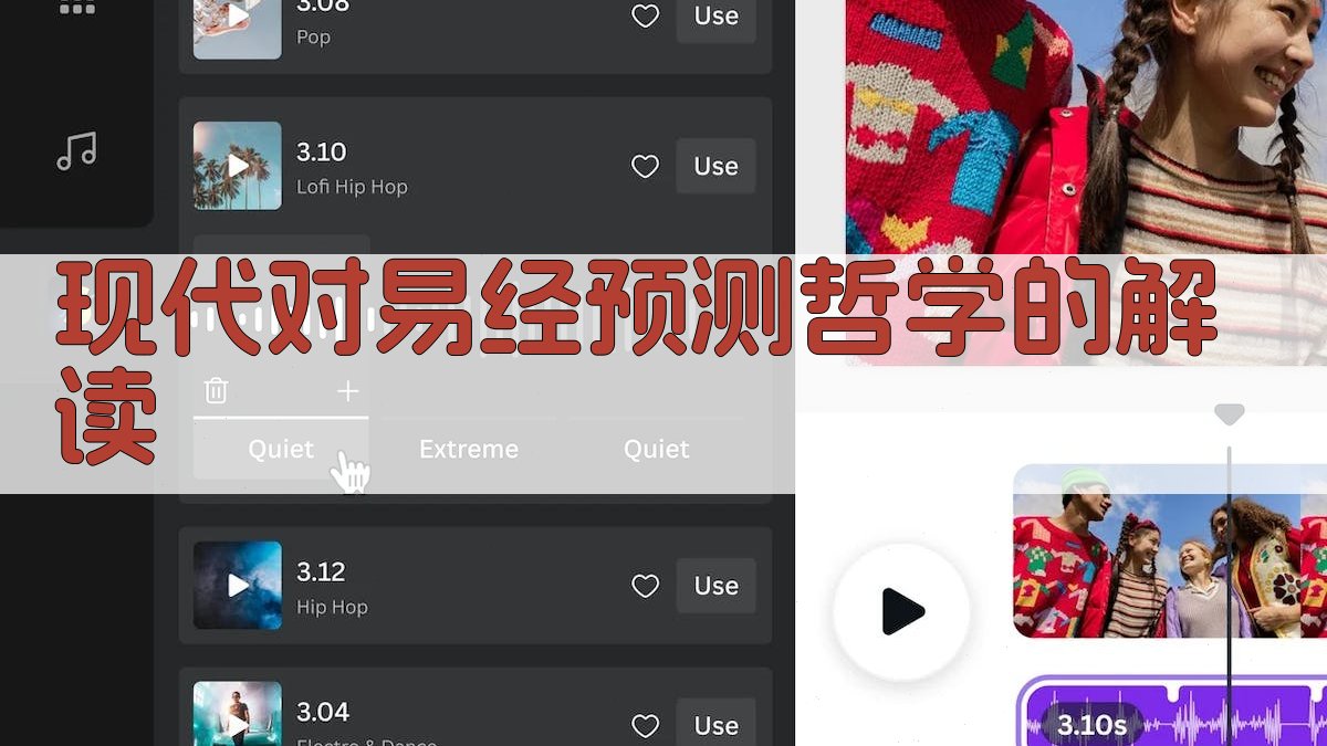 现代对《易经》预测哲学的解读 图1