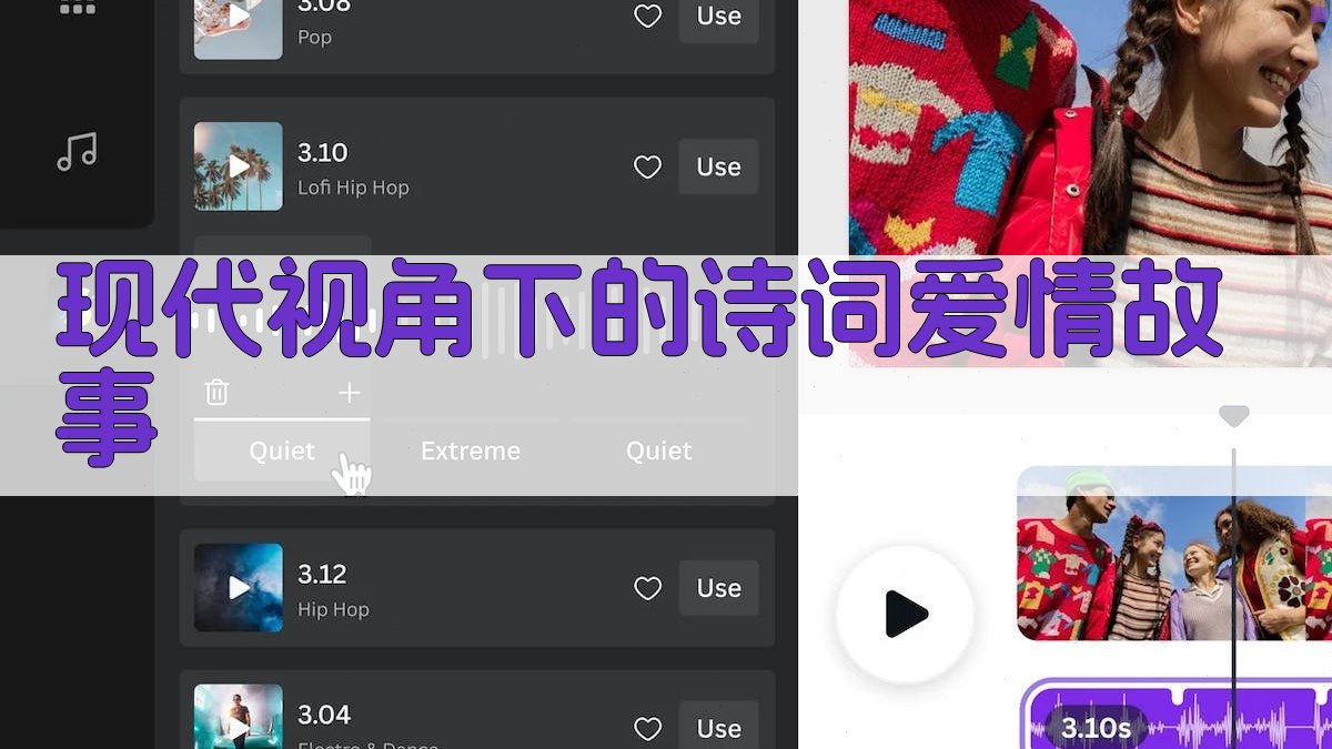 现代视角下的诗词爱情故事 图3
