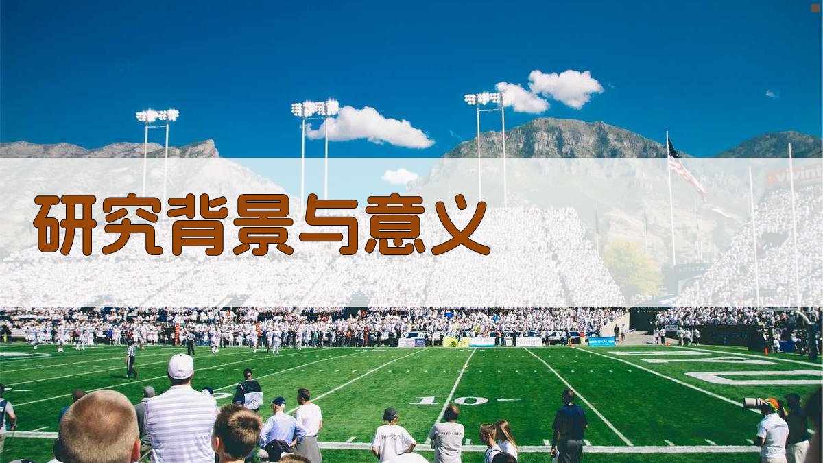 词汇语义场与语义演变研究方法概述