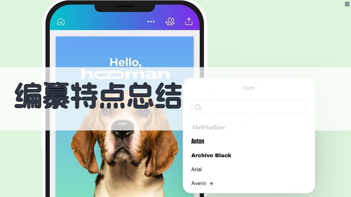 编纂特点总结 图3