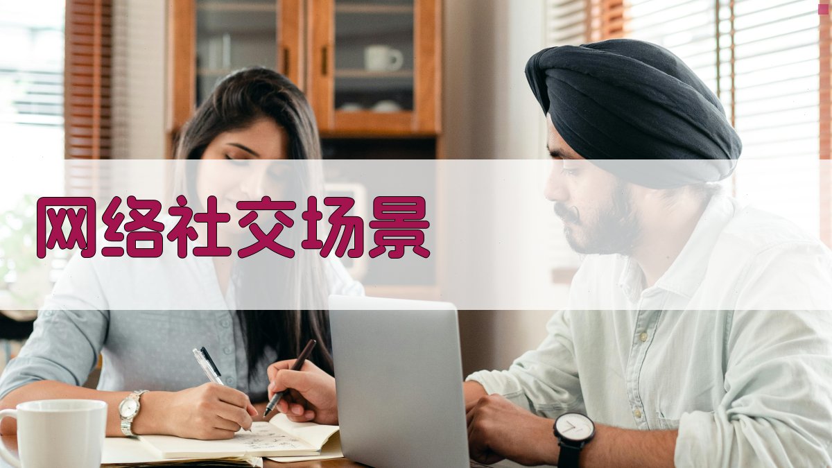 不同场合下词语的选择与运用策略案例分析