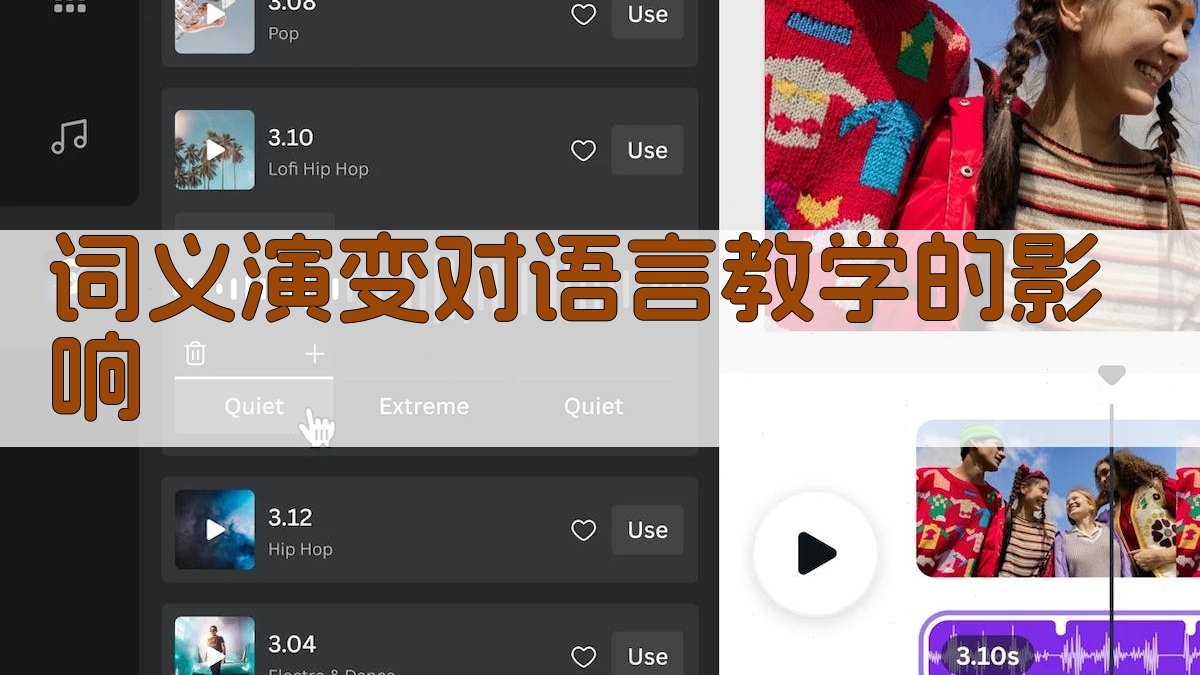 词义演变对语言教学的影响 图3