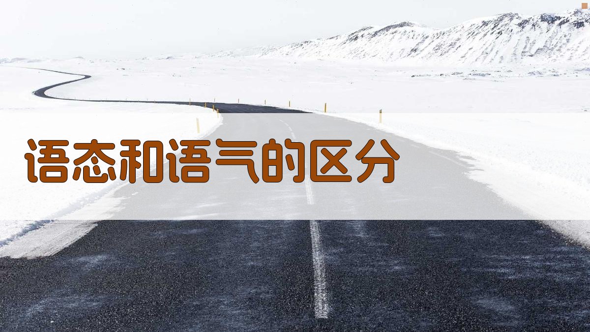 句子结构中的近义词选择策略