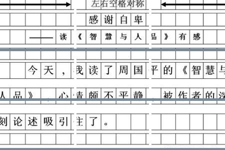 副标题的格式范文图片